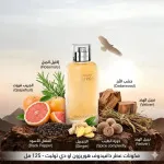 Horizon eau de toilette for men 125 ml
